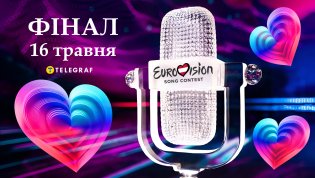 Евровидение 2026 - финал