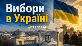 Возможно ли проведение голосования в Украине