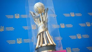 Кубок Украины