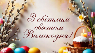 В это воскресенье, 12 апреля, отмечается праздник Пасхи