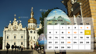 Важные церковные даты