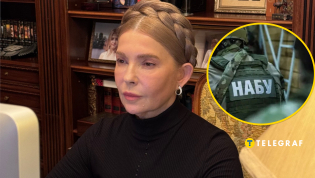 Юлия Тимошенко
