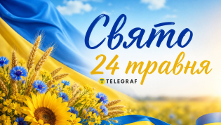 Праздник 24 мая