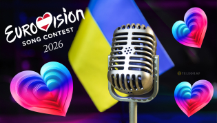 Евровидение 2026