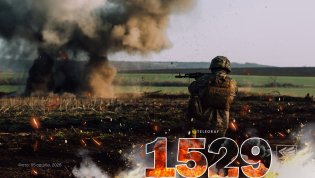 1529-й день полномасштабной войны России против Украины