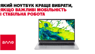 Какой ноутбук лучше выбрать, если важны мобильность и стабильная работа
