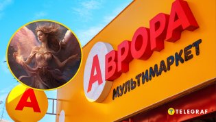 Мультимаркет получил название в честь древнеримской богини