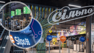 Надпись "Silpo 98" — отсылка к году основания сети