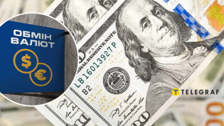 Обмен валют