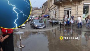 Город Льва затопило