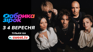"Фабрики звезд" стартует 4 сентября