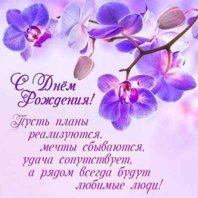 Дорогая наша Ксения Сергеевна! Коллеги, родители и ученики от всей души поздравляют Вас с днем …