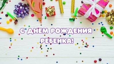 Поздравления с рождением сына