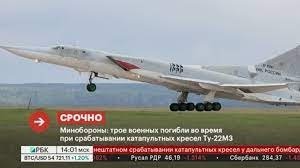 Ту-22м3 в Украине - почему российская стратегическая авиация боится  украинского ПВО - Телеграф