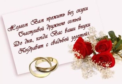 Лет открытки 26 свадьбы Поздравления на