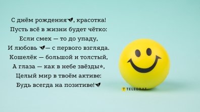 Детский день рождения. Сценарии, стенгазеты, поздравления, подарки, угощения