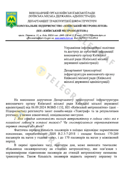 Телеграф