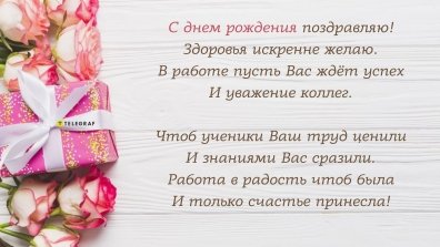 Поздравления школьнику с днем рождения в прозе