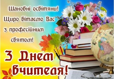 Открытка с днем рождения мужчине на украинском языке - яркие поздравления - Телеграф