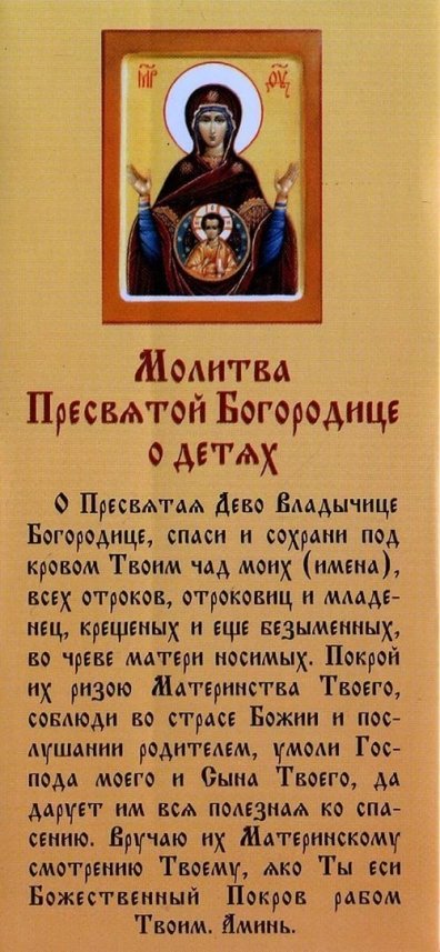 Покров Пресвятой Богородицы. Как молиться о замужестве | НЕ УСТАВАЙТЕ ВЕРИТЬ В ЧУДЕСА | Дзен