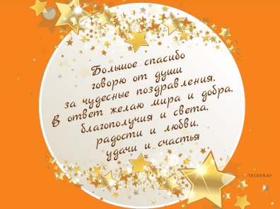 Поздравления с днем рождения компании от наших партнеров и друзей!