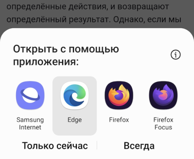 Сделать Firefox браузером по умолчанию на Android | Справка Firefox для Android