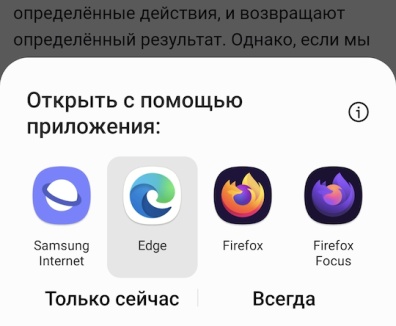 Как сделать Chrome браузером по умолчанию