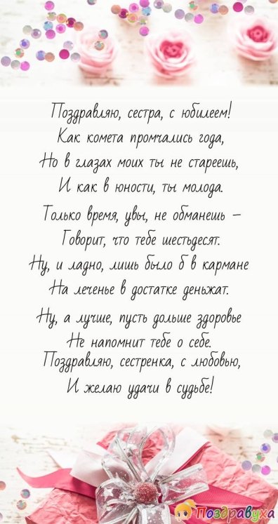 160+ идей, что подарить девочке на 8 лет