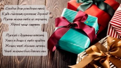 Прикольные подарки крестному 🎁 купить шуточный подарок для крестного