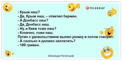 Анекдоты про Украину и хохлов: свежие шутки (172 штуки)