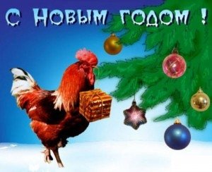 Советская открытка на Новый год Петуха - Год Петуха