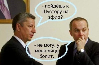 Бутусов Шуфрич драка - видео и реакция соцсетей на шоу Шустера 18.02.2022 -  Телеграф