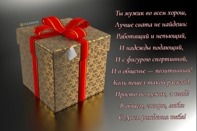 Подарки сватам - купить свату и сватье оригинальный подарок в интернет-магазине MagicMag