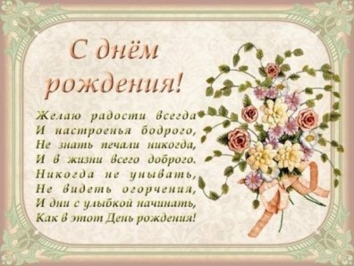 Прикольные поздравления с днем рождения коллеге kinotv