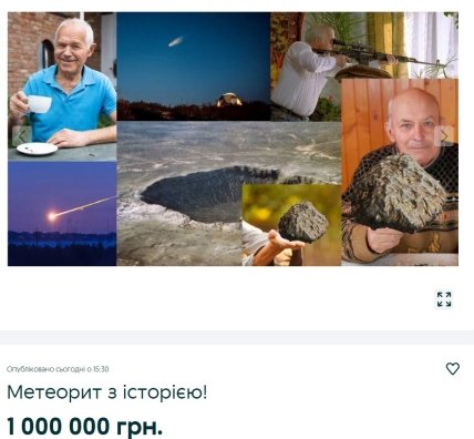 Скришнот объявления с сайта OLX.