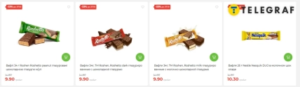 Вафли Roshen Roshetto всех трех видов продают по 9,90 грн вместо 14,80 грн