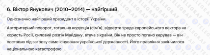 Кто худший президент Украины - мнение Grok