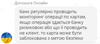 Приватбанк заблокировал карту, какая может быть причина - Новости Украины - tdksovremennik.ru