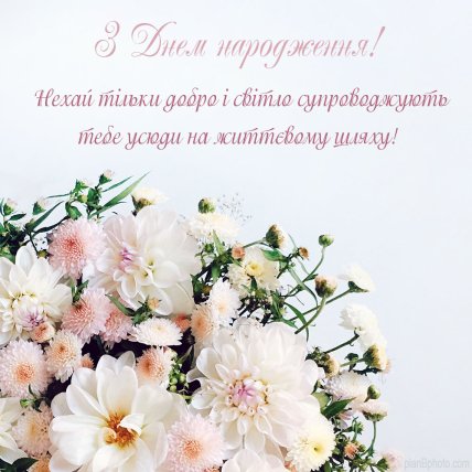 Открытка с днем рождения во время войны