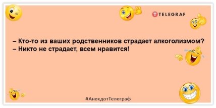 анекдот про алкоголизм