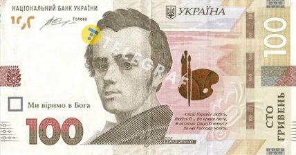 В Украине предлагают разместить надпись Ми віримо в Бога на купюрах