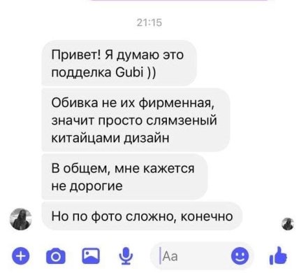 Дизайнер впевнена, що стільці в Офісі генпрокурора не бренд Gubi
