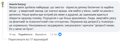 Что пишут украинцы под постом