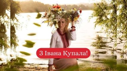 Поздравления с Ивана Купала 2022
