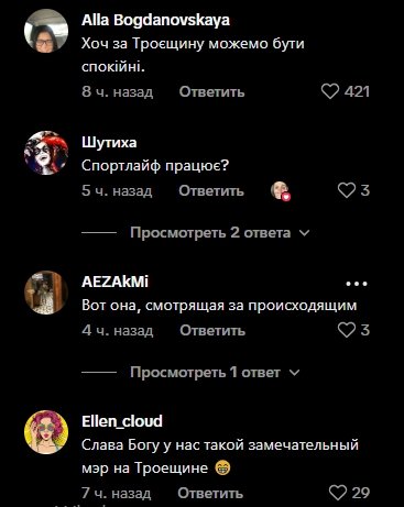 Коментарі в соцмережі