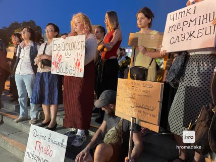 Митинг в Киеве против законопроекта 13452