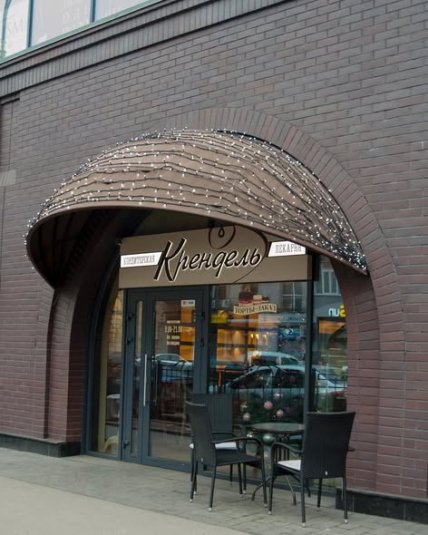 Вхід в кондитерську "Крендель"