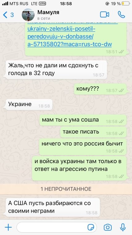  переписка россиянок об Украине