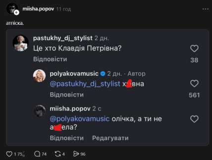 Оля Полякова Сергій Пастух