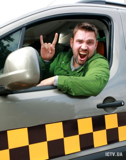 Григорий Герман такси